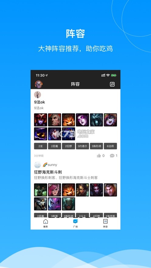 《云顶之弈》强音争霸6音刺永恩阵容介云顶国际- 云顶赌场- 云顶娱乐城绍