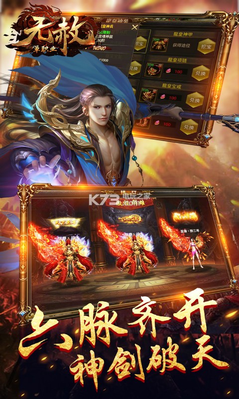 传奇世界私服sf134