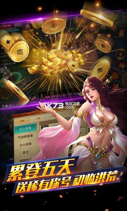 找传世一条龙