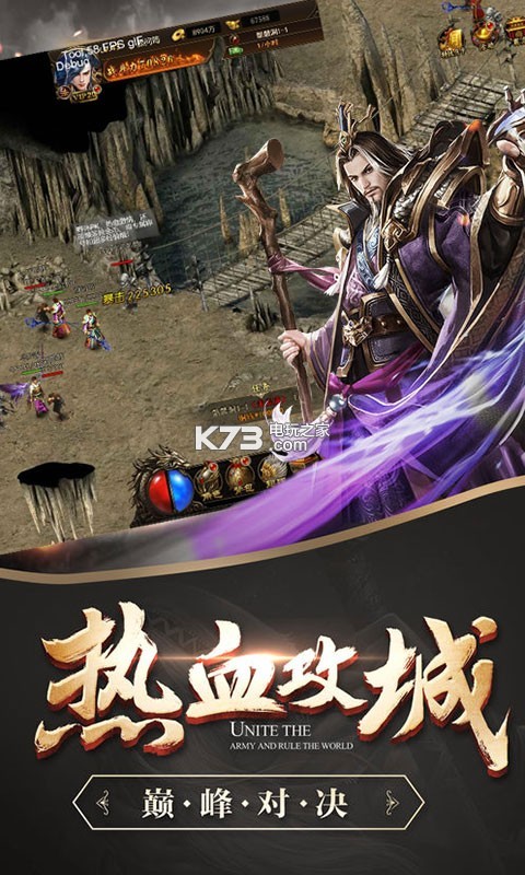 热血传奇私服刷钱bug