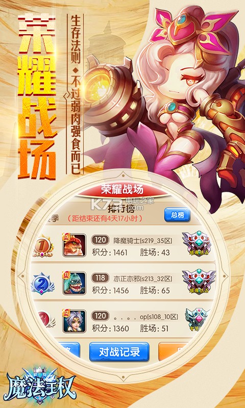 魔法王權(quán) v1.12.23 ios版 截圖