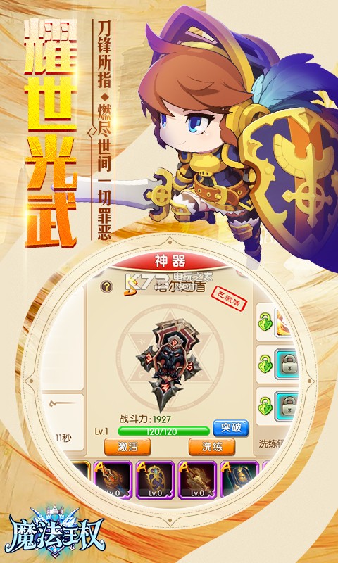 魔法王權(quán) v1.12.23 ios版 截圖