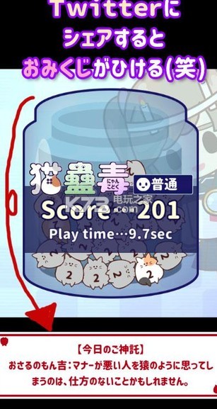 猫蛊毒 v0.4 安卓版下载 截图