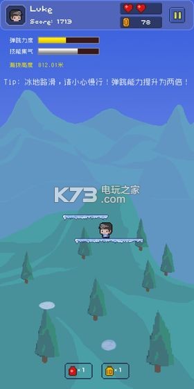 盧克快跳 v1.0.0 游戲下載 截圖