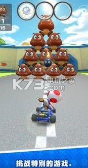 馬里奧賽車Tour v3.6.2 中文版下載 截圖