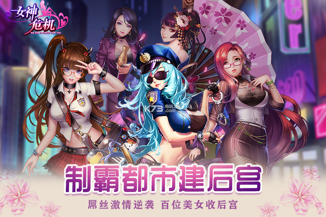 女神危機 v1.0 手機游戲 截圖