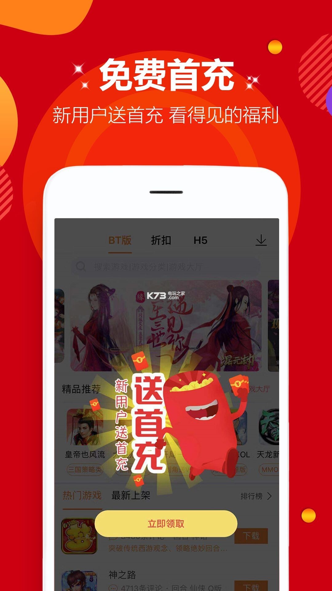 可盤游戲 v1.7.6 ios版下載 截圖