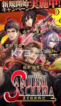 武士計劃 v1.4.3 安卓版下載 截圖