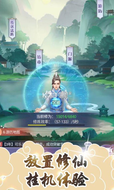 我欲修真文字修仙 v1.0.1 變態(tài)版下載 截圖