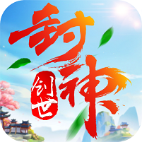 三生仙訣ios版下載