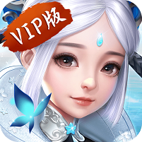 六界仙尊vip私服下載