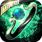 狂神無雙滿v版蘋果版下載