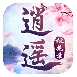 逍遙桃花錄游戲下載