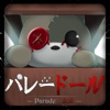 PARADOLL游戲下載