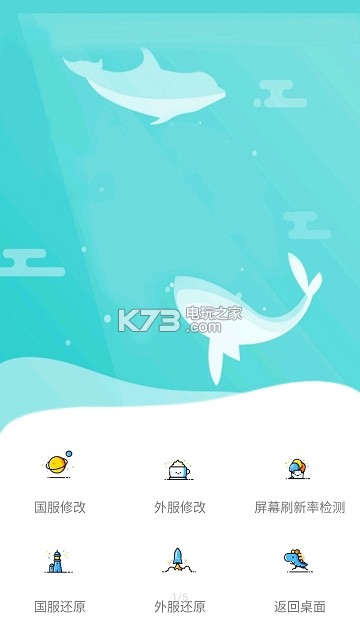 PUBG画质助手 下载v1.10.05