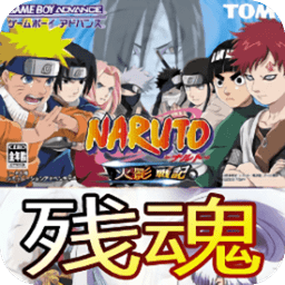 火影战记暗黑末日版 下载v2.2