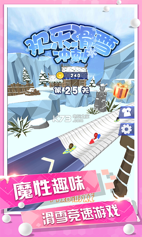 歡樂滑雪沖刺 v1.1.4 游戲下載 截圖