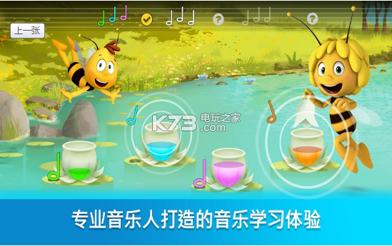 蜜蜂瑪亞音樂學(xué)院 v0.27 游戲下載 截圖