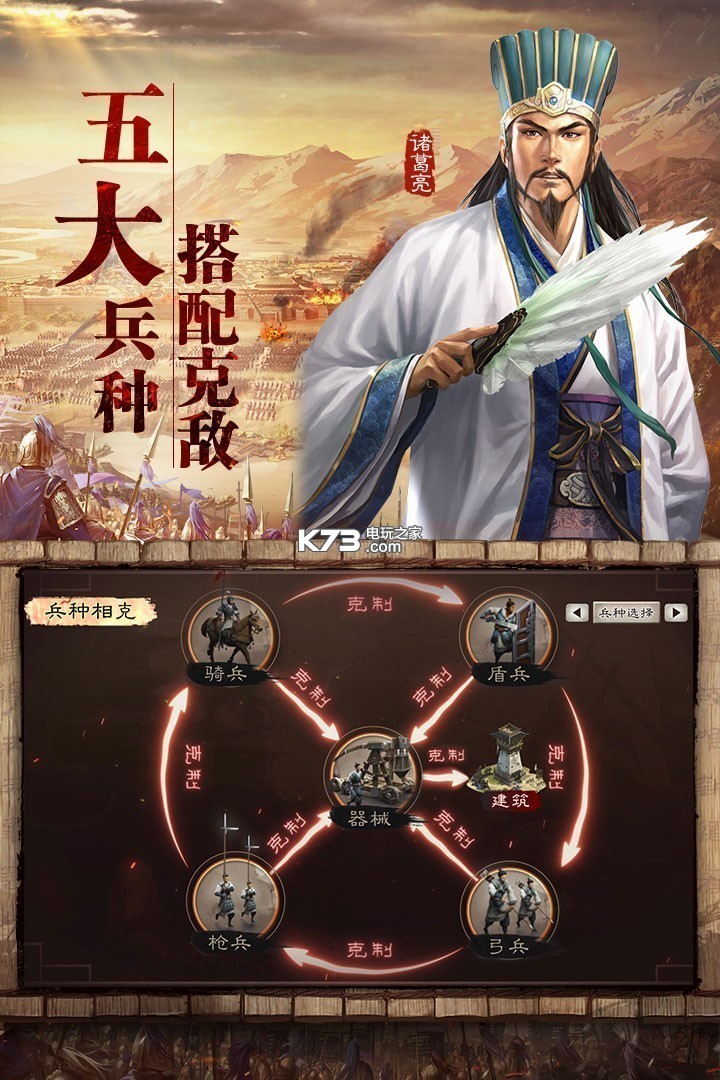 三國志戰(zhàn)略版 v2060.1381 商城版 截圖