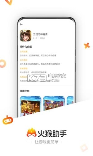 火猴助手ios v1.6.3 下载 截图