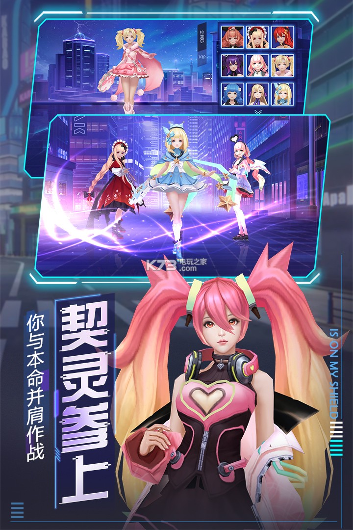 魔力契約 v1.0.3 蘋果版 截圖