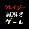 疯狂益智游戏 v2.0.2 下载