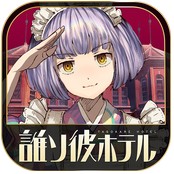 誰在酒店 v3.0.4 游戲下載