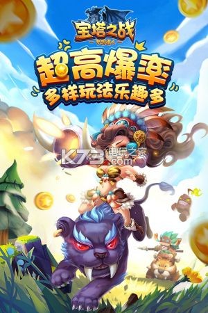 寶塔之戰(zhàn) v1.0.25 手機版 截圖