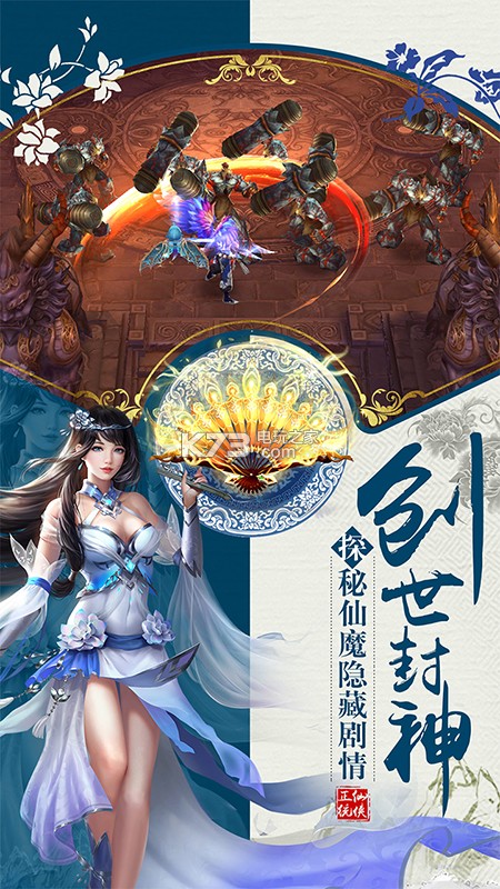 一劍九仙 v7.04.0 游戲下載 截圖