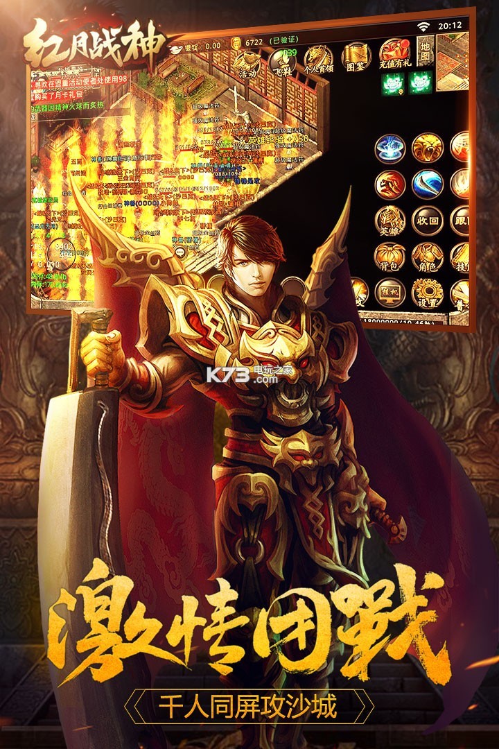 紅月戰(zhàn)神 v1.0.0 高爆版下載 截圖