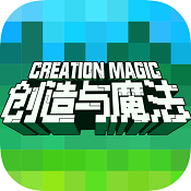 创造与魔法 v1.0.0620 手游