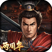 三国志2017qq版下载
