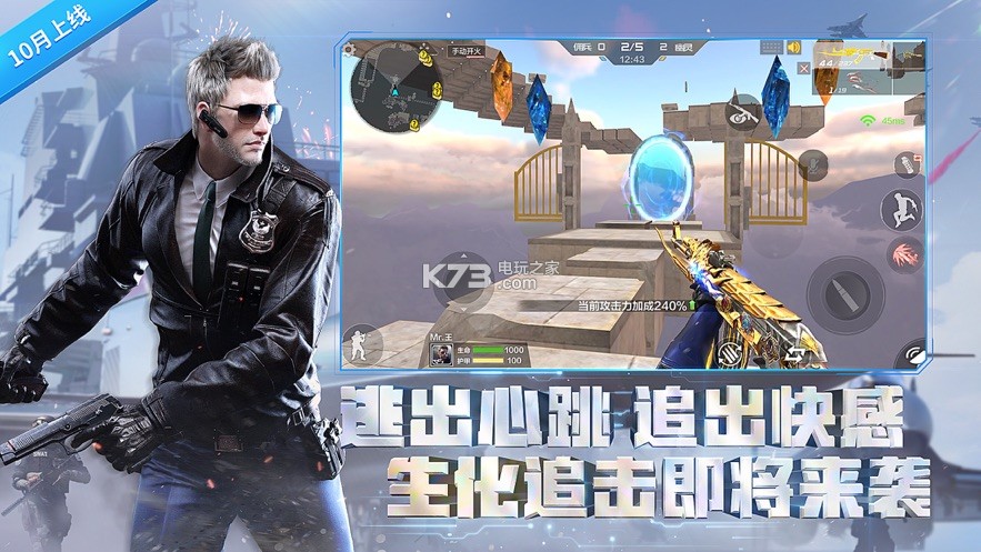 cf手游追击世界模式下载v10260560