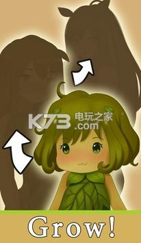 花童育成 v1.5.6 手游下載 截圖