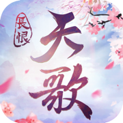 长恨天歌手游下载