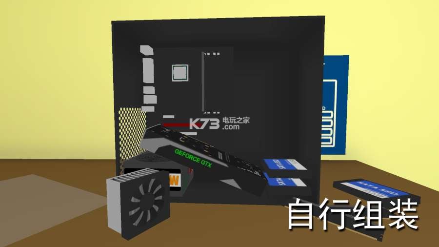 電腦模擬 v1.7.1 游戲下載 截圖