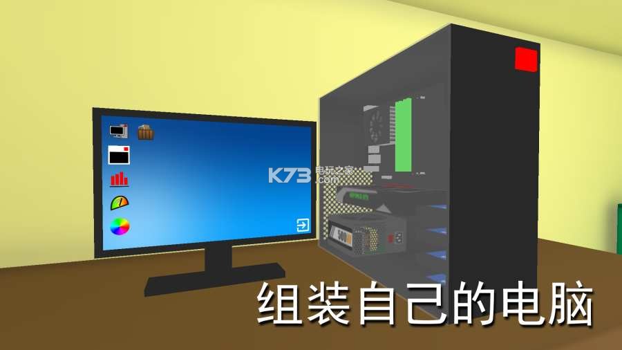 電腦模擬 v1.7.1 游戲下載 截圖