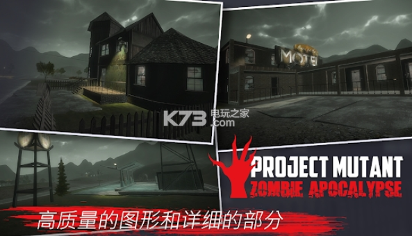 Project Mutant v1.4.5 游戲下載 截圖