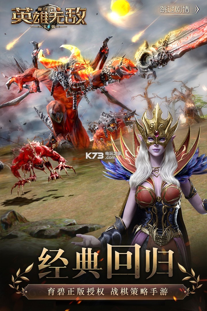 魔法門英雄無(wú)敵王朝 v1.4.3 變態(tài)版下載 截圖