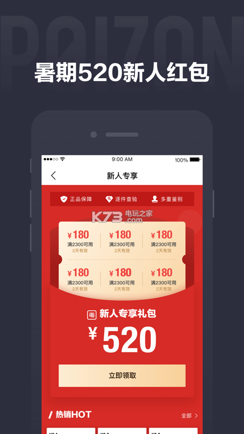 得物 v5.51.1 app下載 截圖