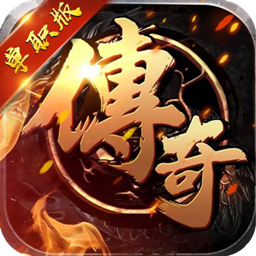 傲魂单职业手游下载