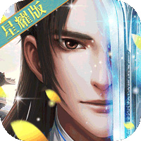 独孤九天星耀版ios下载