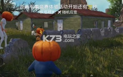 和平精英暮色鎮(zhèn) v1.28.13 版本下載 截圖