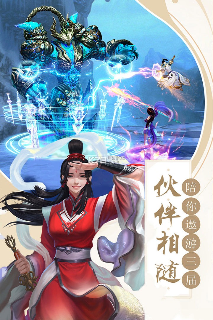 十里桃花 v1.0.0 九游版下載 截圖