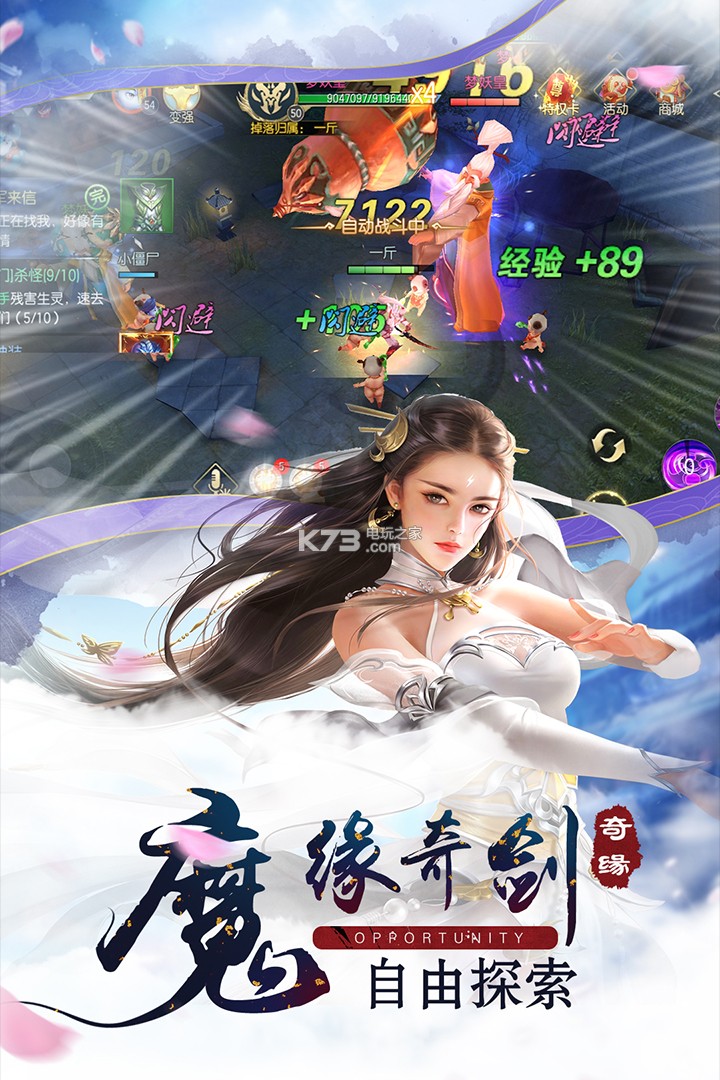 魔天錄 v3.0.0 手游 截圖