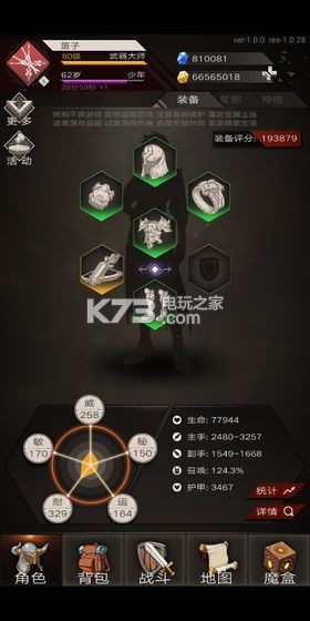 不朽之旅重生 v1.4.31 安卓版 截圖