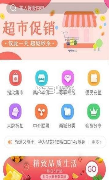 指尖集市 v3.2.0 app下載 截圖