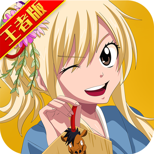 妖尾捉妖手機ios版下載
