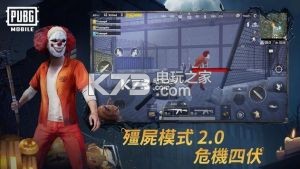 刺激戰(zhàn)場 v3.4.0 國際服飛機模式下載 截圖