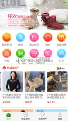 佳名居 v1.0 app下載 截圖